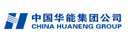 中國華能集團(tuán)公司